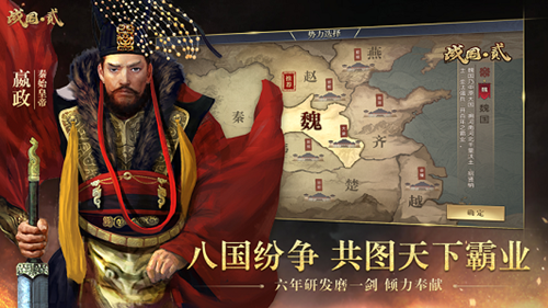 三国宏图霸业