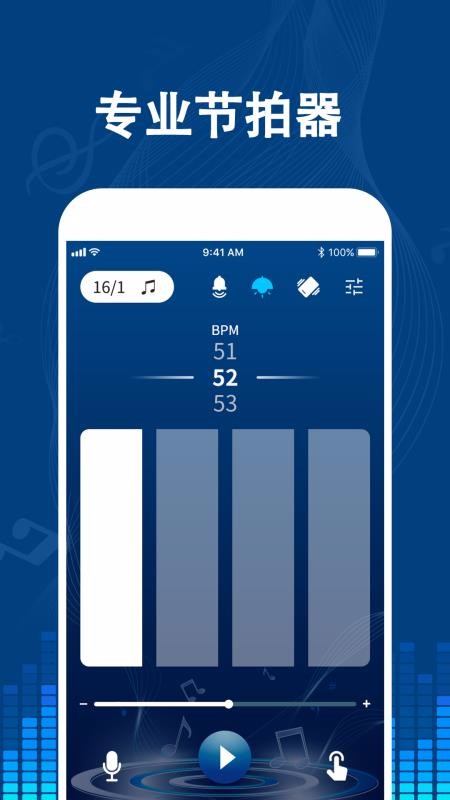 專業(yè)音樂節(jié)拍器