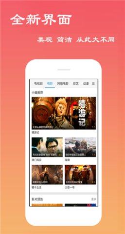 霸王影视