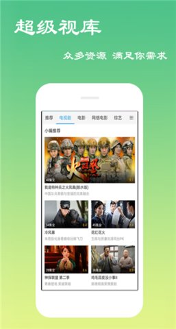 霸王影视