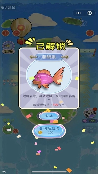 养鲲大亨