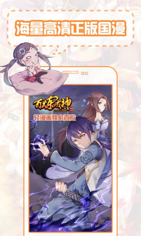 轻漫画