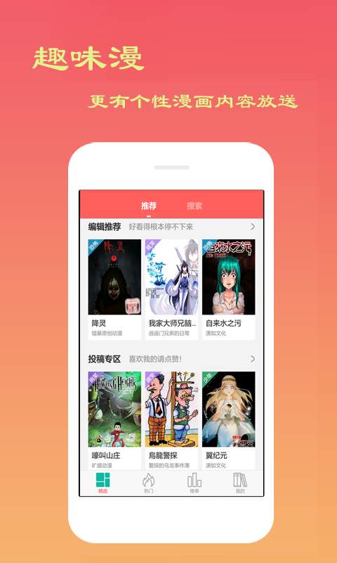叮咚漫画屋