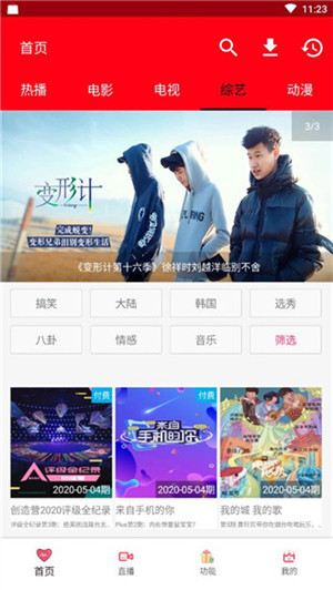 乐享影视