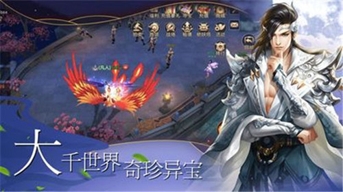 太虚玄境录