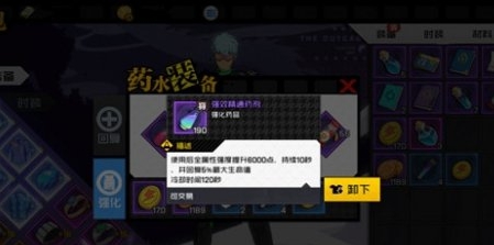 一人之下手游PVP用什么药品好 PVP药品选择推荐