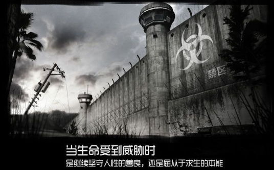 丧尸防卫军