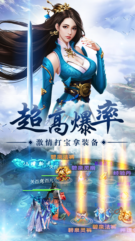酒仙斩神记游戏