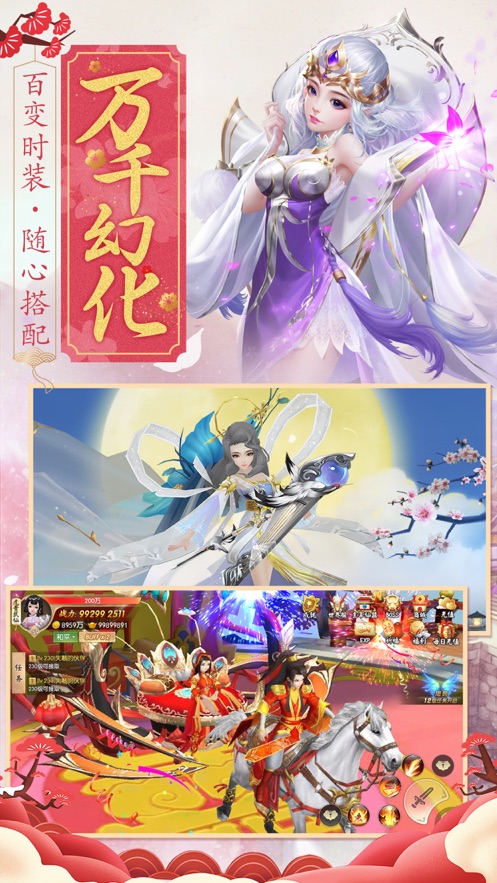御兽封魔
