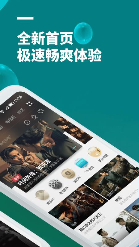超级看影视大全