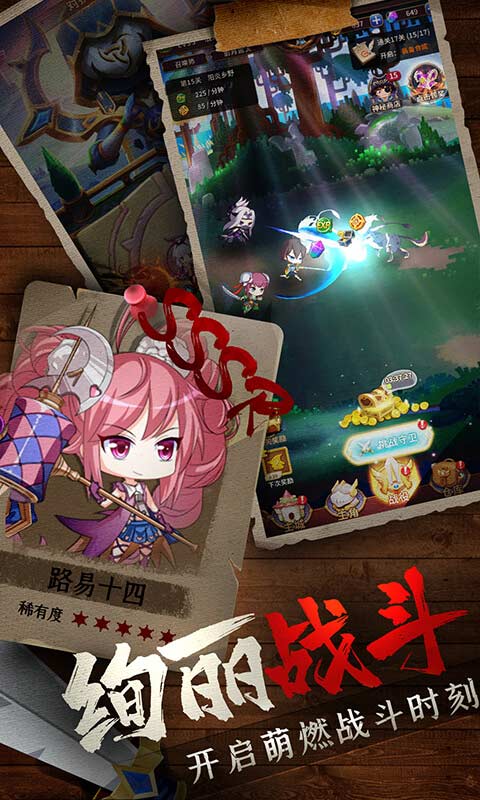 城堡奇兵手游