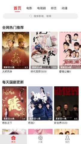 红椒影视