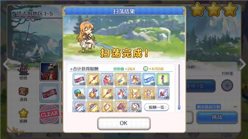 公主连结初音的礼物大作战活动玩法攻略 初音活动玩法详解