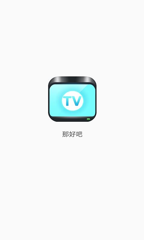 那好吧_向日葵視頻下載app視頻免費最新