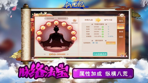 逍遥豪情传绝世武林