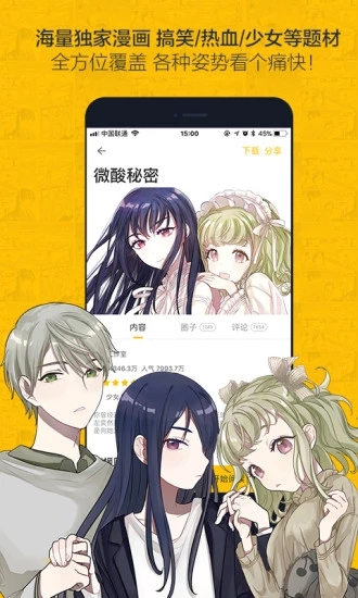 点点游漫画网