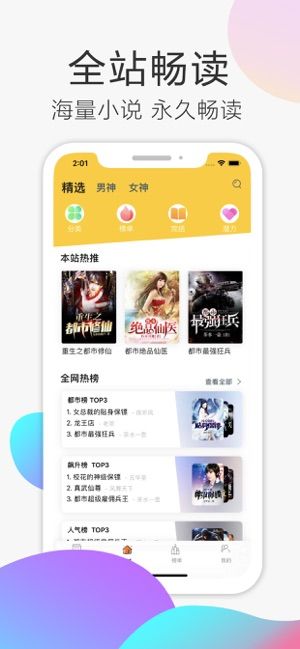 泰腐小说