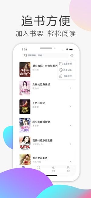 泰腐小说