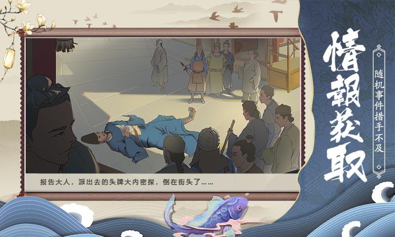 神都怪探