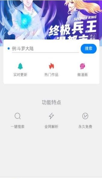 迷妹漫画