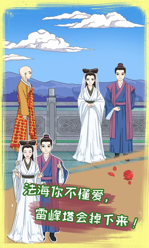 拆散情侶大作戰(zhàn)8官方版