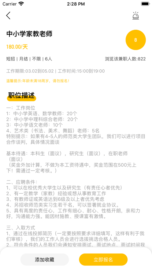 柚趣兼职