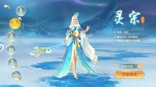 仙凌御歌行