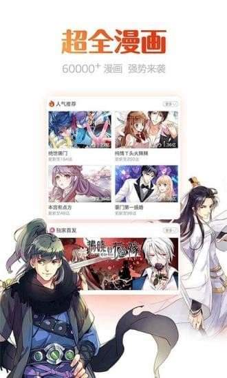 桃桃漫画