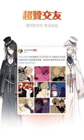 桃桃漫画
