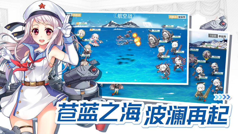 战舰少女R新版体会运算 新版关卡体会增加介绍