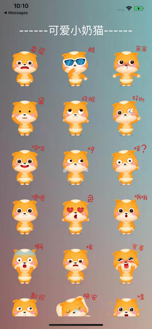 小奶猫