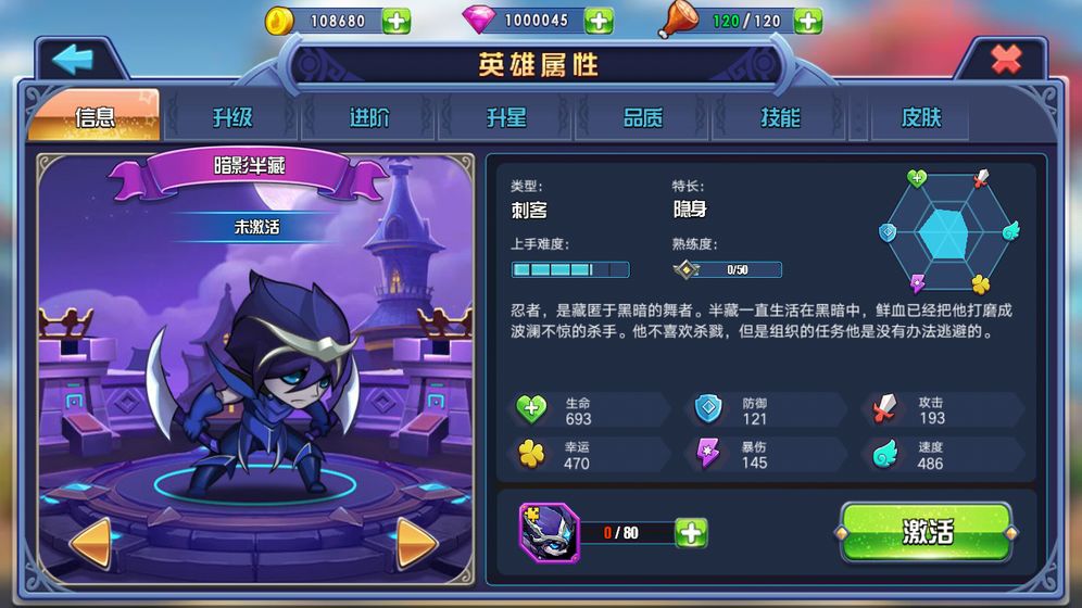 彈珠英雄