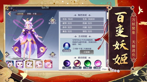 百世文华录器灵师手游