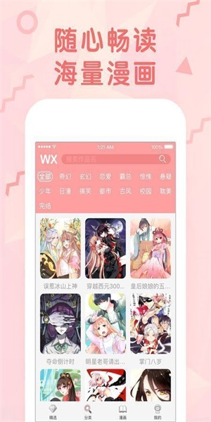 呱呱漫画