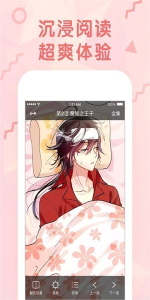 呱呱漫画