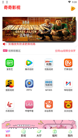 奇奇影视