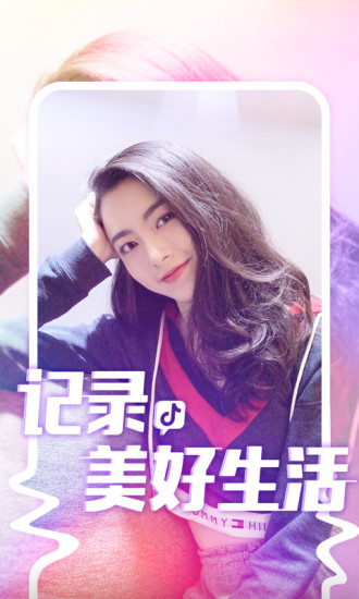 抖音三星定制版