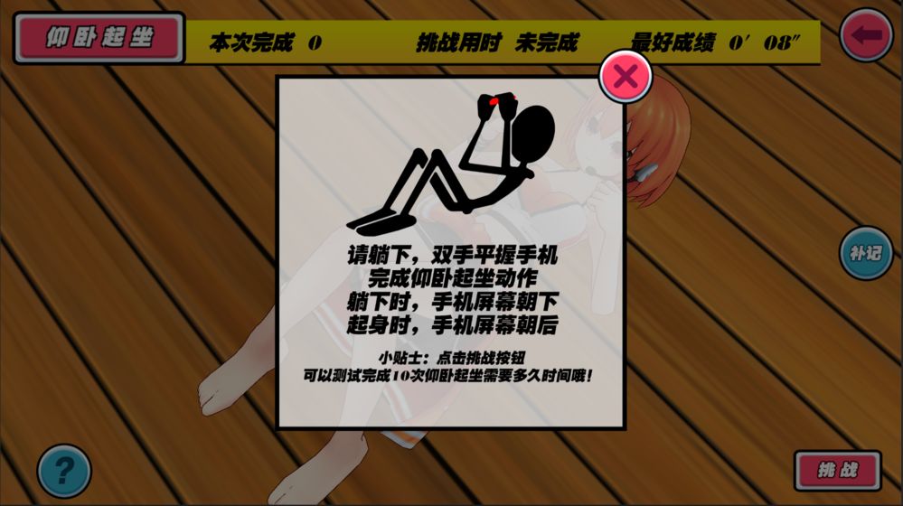 我的健身教练2南京北京商城app开发