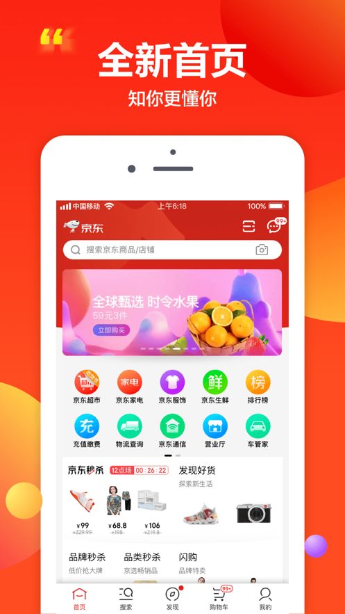 京东自营房产