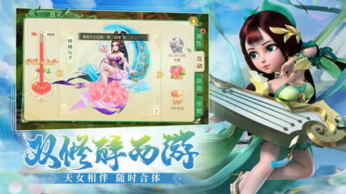仙境诛仙