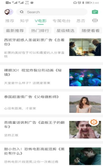 海阔视界