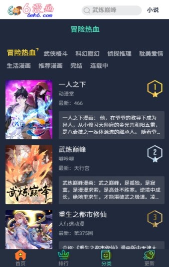 看看韩漫