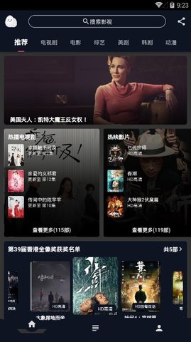 蛋播