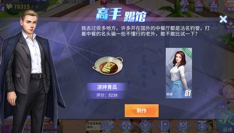 中餐厅玩法技巧分享 中餐厅新手玩家玩法指南