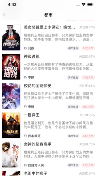 蜜桃阅读