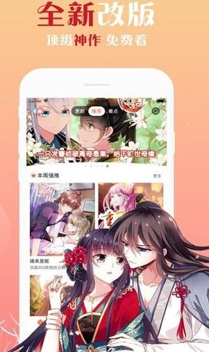 万渣朝凰漫画