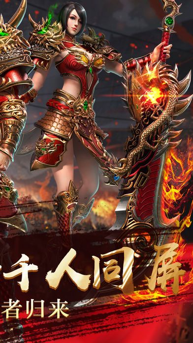 杀神恶魔绝恋套装传奇