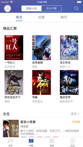 石头读书