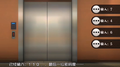一人之停手游天停会电梯暗码分享 一人之停天停会电梯暗码是多少