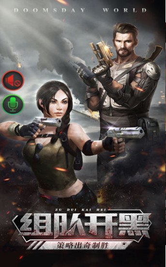 曙光战争之黎明将至官网版